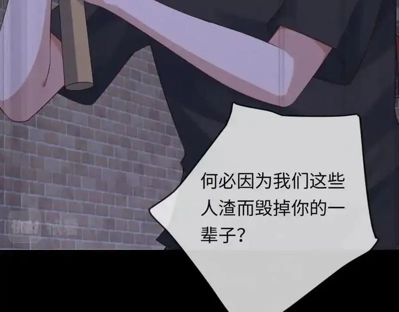 我到底是不是人,第10话 警察，我要自首！,第94张