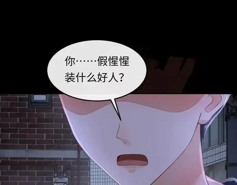 我到底是不是人,第10话 警察，我要自首！,第96张