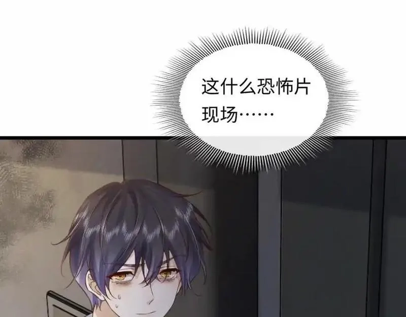 我到底是不是人,第3话 距离任务1结束还剩27秒！,第108张