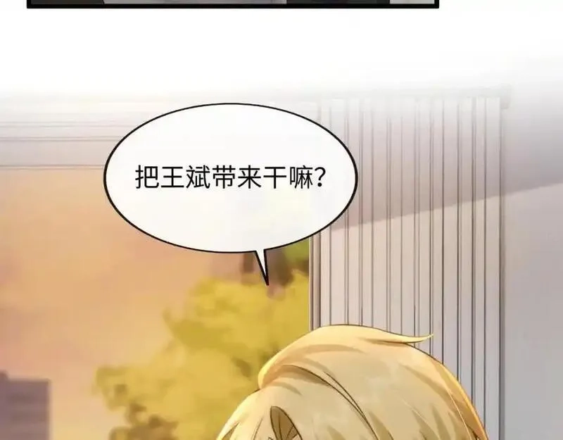 我到底是不是人,第3话 距离任务1结束还剩27秒！,第11张