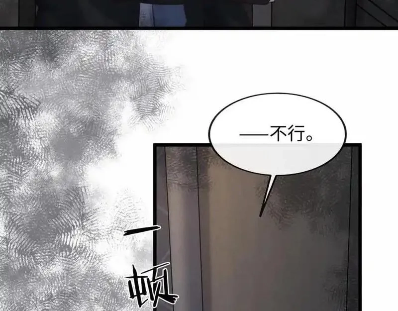 我到底是不是人,第3话 距离任务1结束还剩27秒！,第110张
