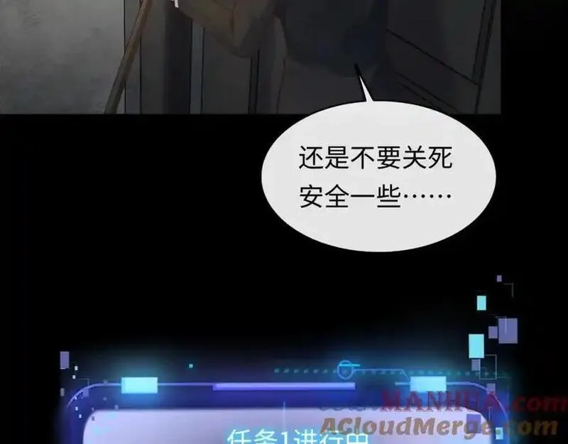 我到底是不是人,第3话 距离任务1结束还剩27秒！,第113张