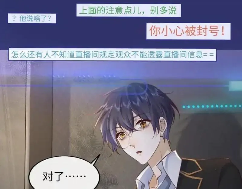 我到底是不是人,第3话 距离任务1结束还剩27秒！,第115张