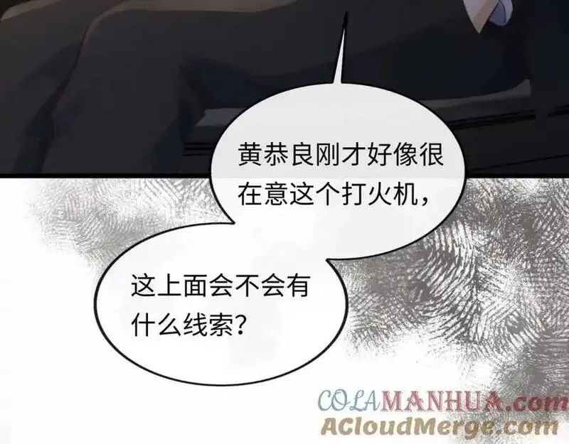 我到底是不是人,第3话 距离任务1结束还剩27秒！,第117张