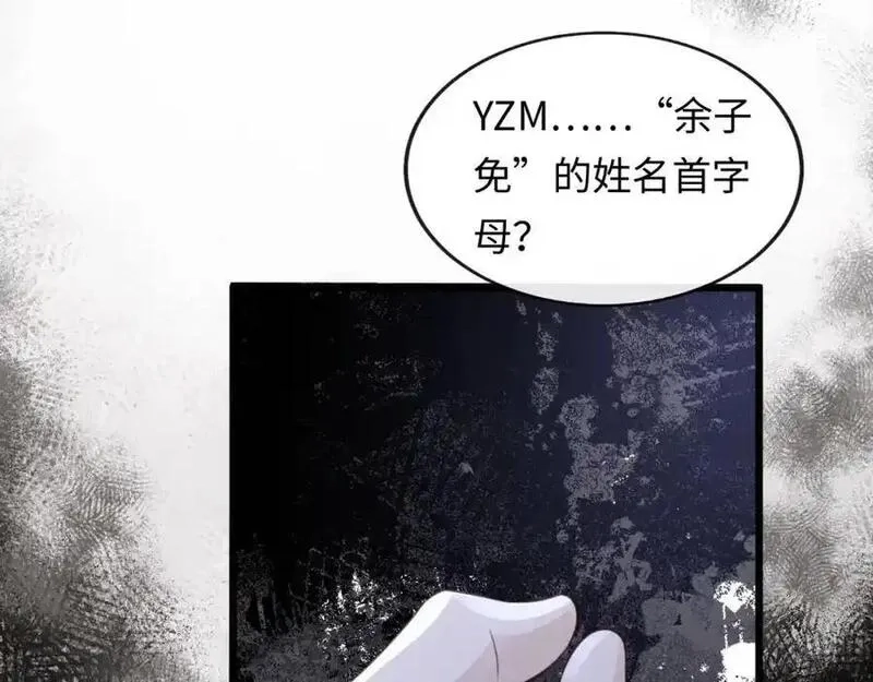 我到底是不是人,第3话 距离任务1结束还剩27秒！,第118张