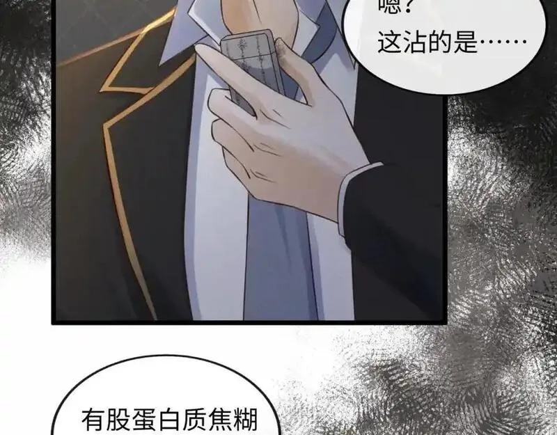 我到底是不是人,第3话 距离任务1结束还剩27秒！,第122张