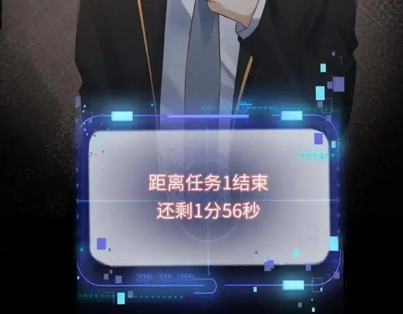 我到底是不是人,第3话 距离任务1结束还剩27秒！,第128张