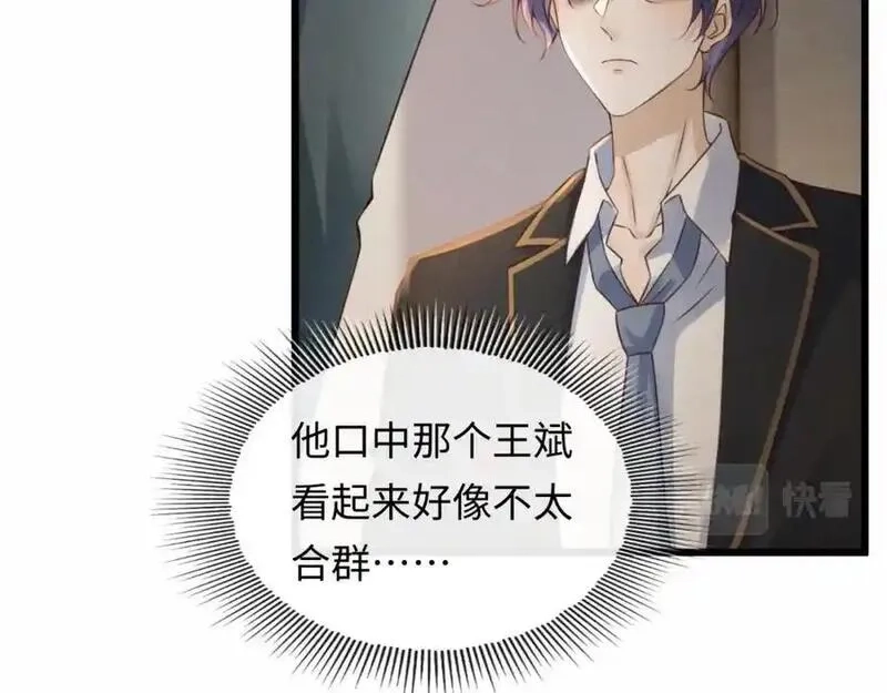 我到底是不是人,第3话 距离任务1结束还剩27秒！,第14张