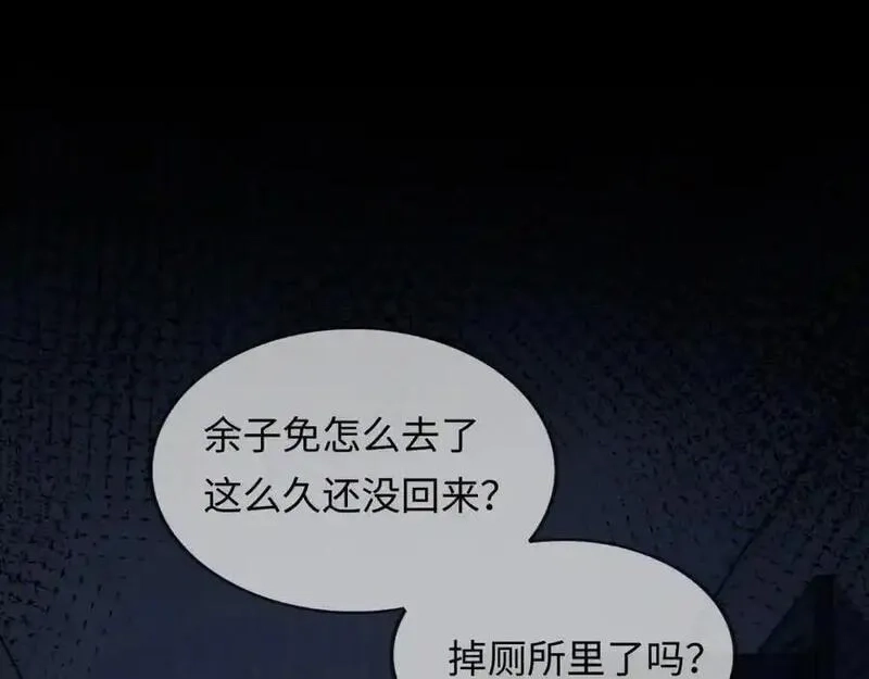 我到底是不是人,第3话 距离任务1结束还剩27秒！,第142张