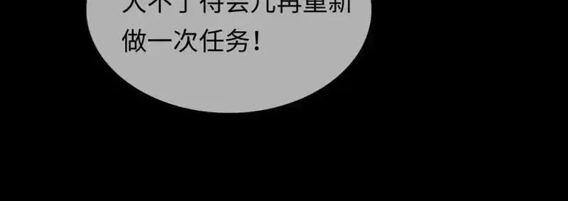 我到底是不是人,第3话 距离任务1结束还剩27秒！,第147张