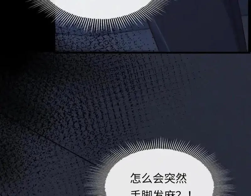 我到底是不是人,第3话 距离任务1结束还剩27秒！,第150张