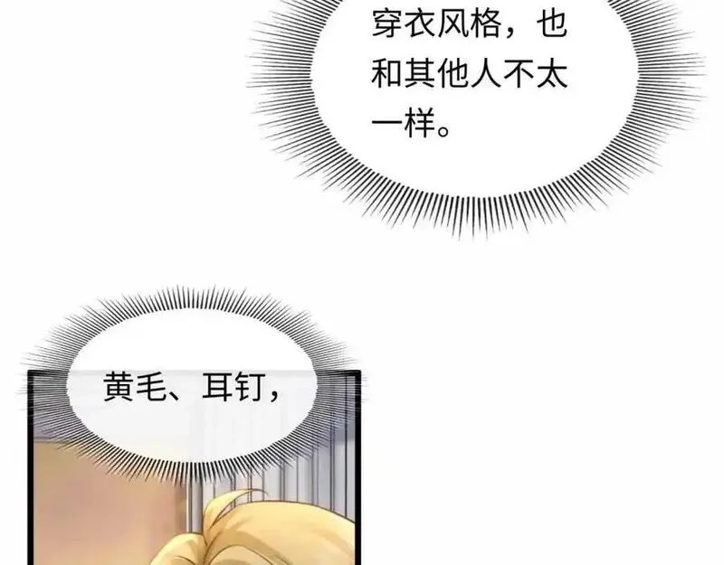 我到底是不是人,第3话 距离任务1结束还剩27秒！,第16张