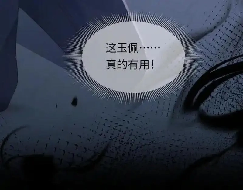我到底是不是人,第3话 距离任务1结束还剩27秒！,第180张