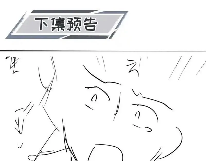 我到底是不是人,第3话 距离任务1结束还剩27秒！,第182张