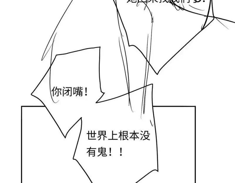 我到底是不是人,第3话 距离任务1结束还剩27秒！,第184张