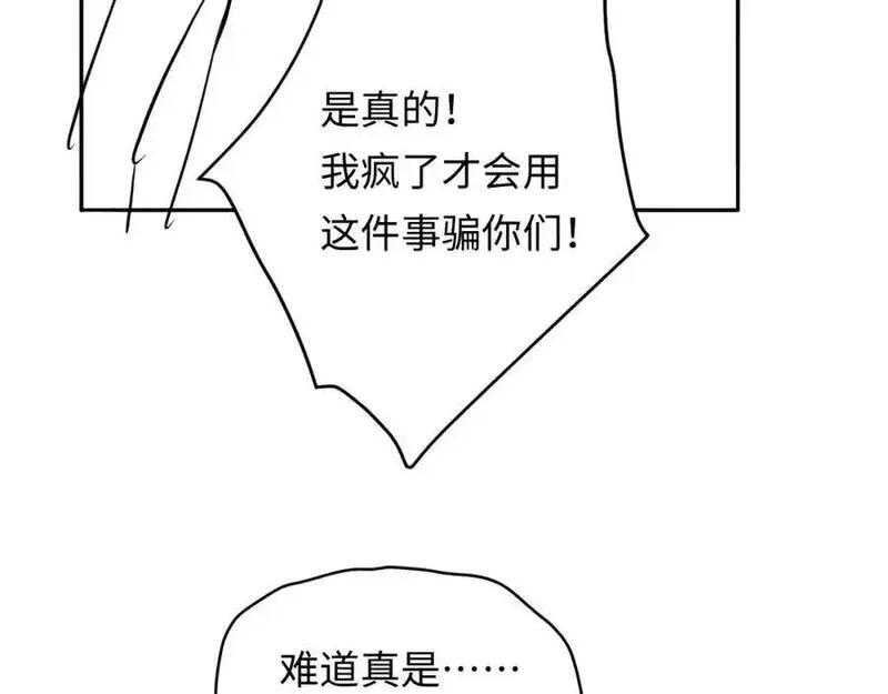 我到底是不是人,第3话 距离任务1结束还剩27秒！,第186张