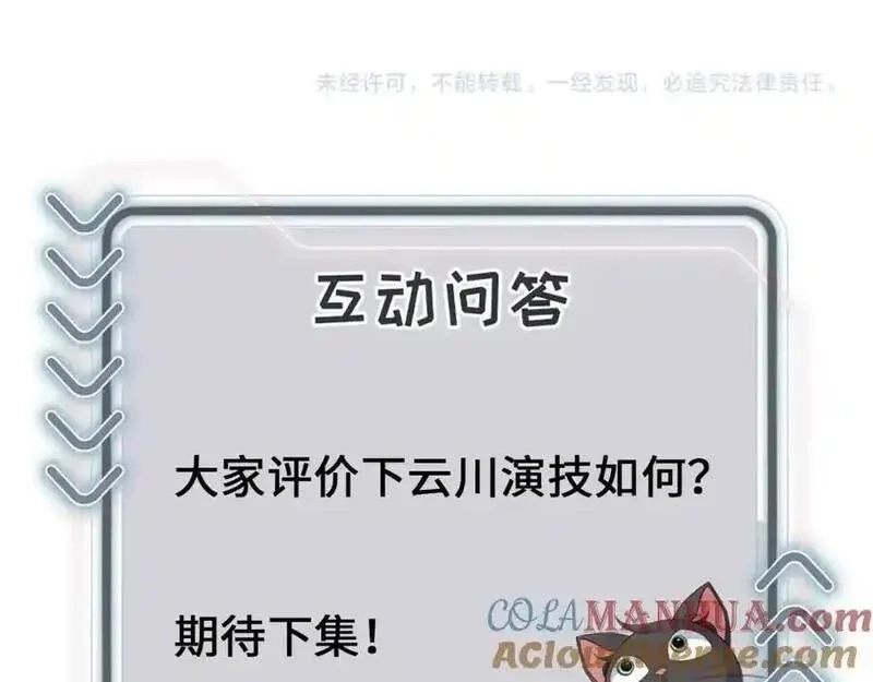 我到底是不是人,第3话 距离任务1结束还剩27秒！,第189张