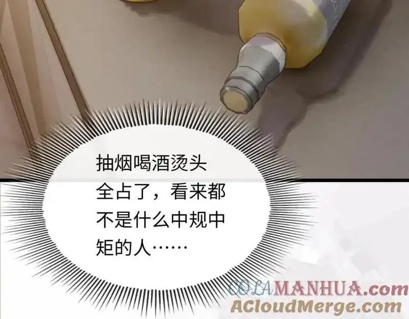 我到底是不是人,第3话 距离任务1结束还剩27秒！,第21张