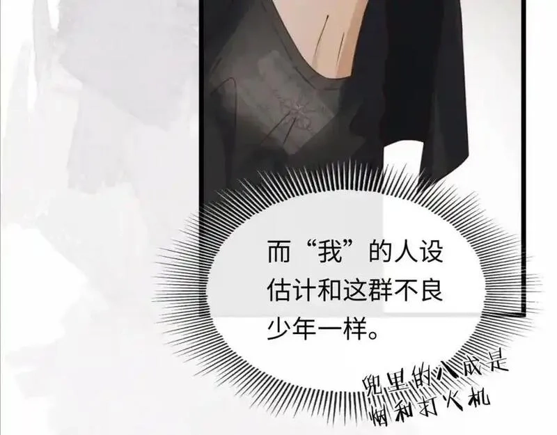 我到底是不是人,第3话 距离任务1结束还剩27秒！,第23张
