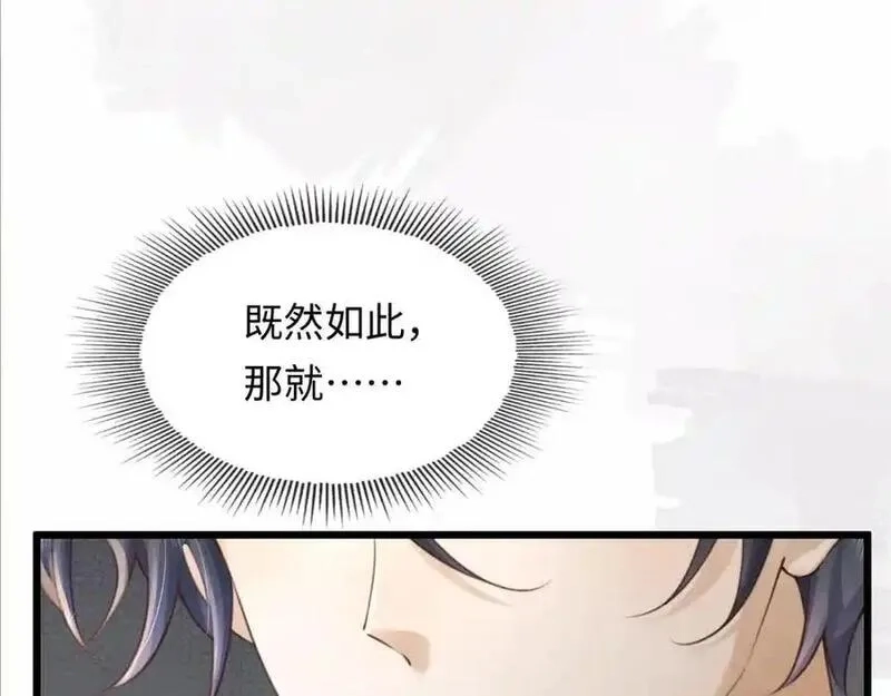 我到底是不是人,第3话 距离任务1结束还剩27秒！,第24张