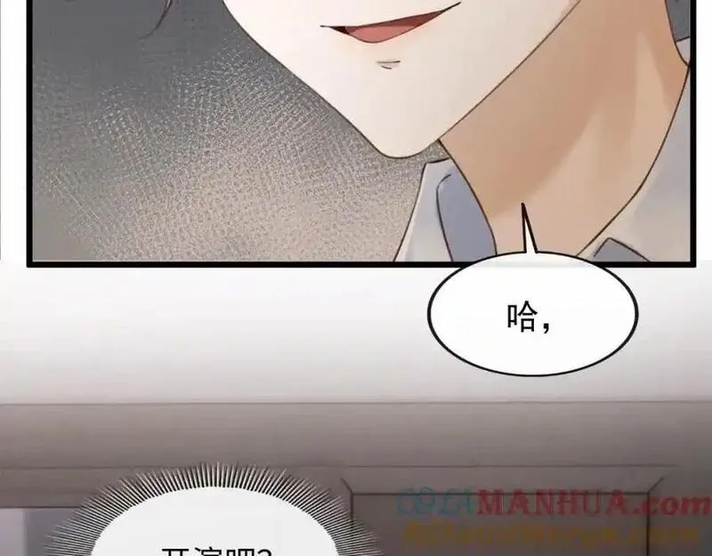 我到底是不是人,第3话 距离任务1结束还剩27秒！,第25张