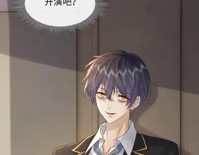 我到底是不是人,第3话 距离任务1结束还剩27秒！,第26张