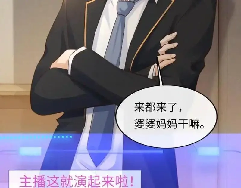 我到底是不是人,第3话 距离任务1结束还剩27秒！,第27张