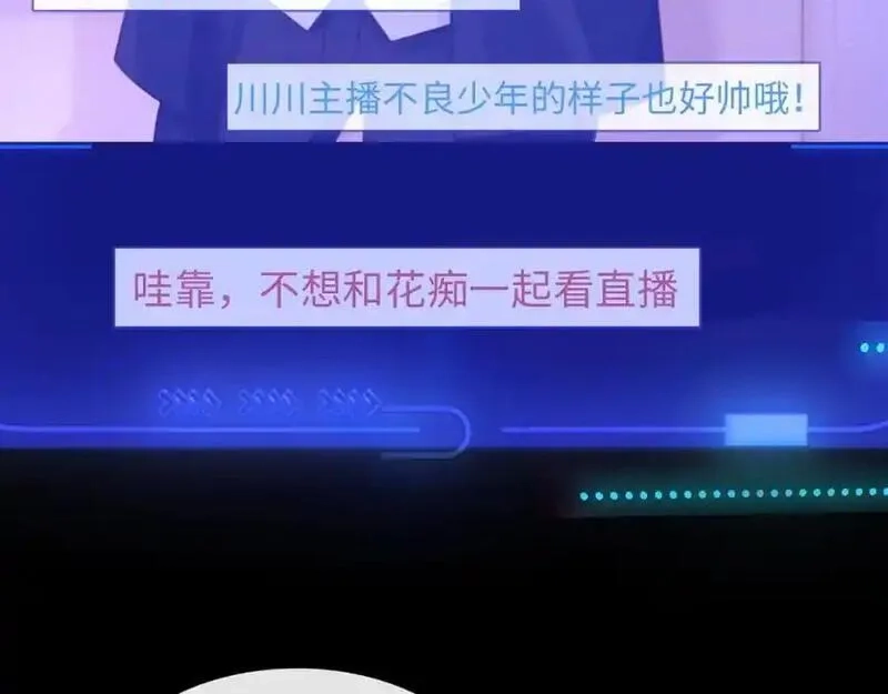 我到底是不是人,第3话 距离任务1结束还剩27秒！,第28张