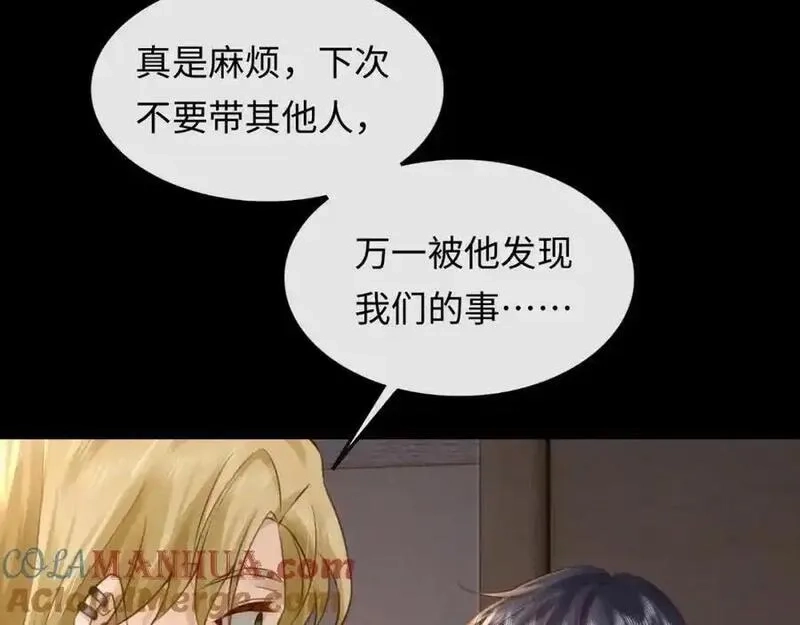 我到底是不是人,第3话 距离任务1结束还剩27秒！,第29张