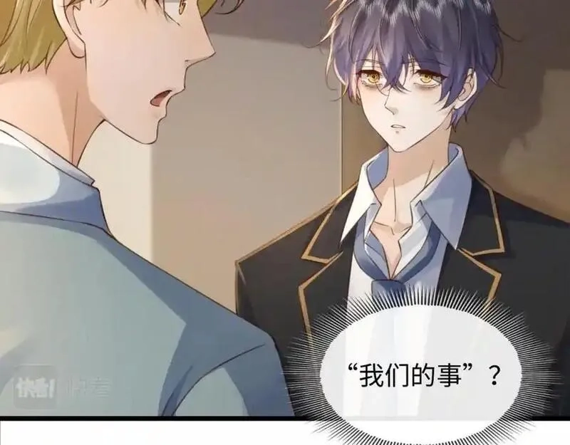 我到底是不是人,第3话 距离任务1结束还剩27秒！,第30张