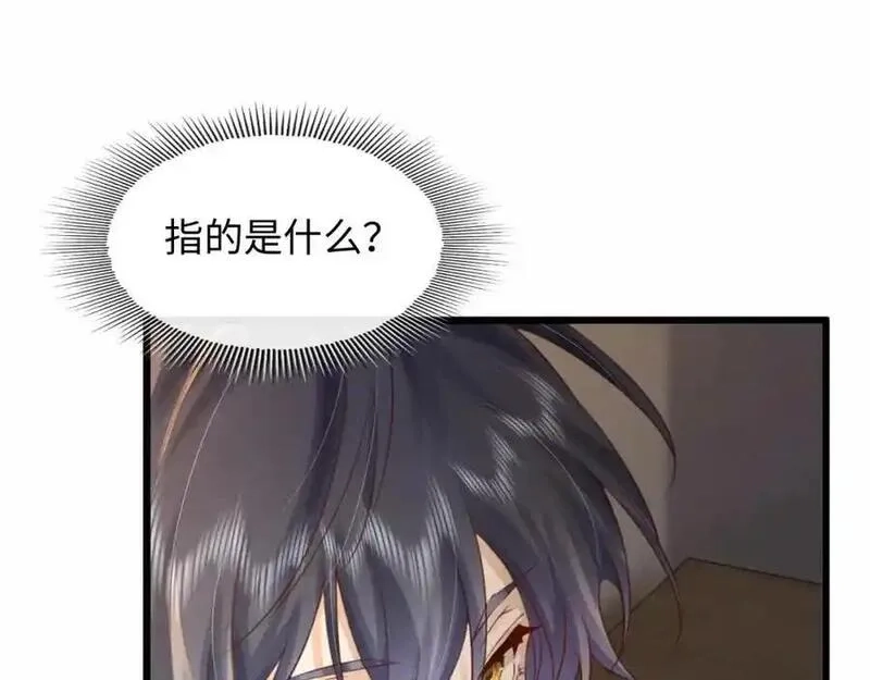 我到底是不是人,第3话 距离任务1结束还剩27秒！,第32张