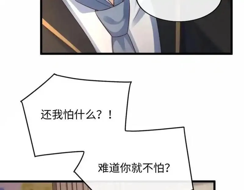 我到底是不是人,第3话 距离任务1结束还剩27秒！,第34张