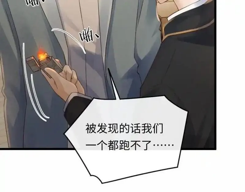 我到底是不是人,第3话 距离任务1结束还剩27秒！,第36张