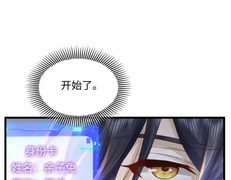 我到底是不是人,第3话 距离任务1结束还剩27秒！,第4张