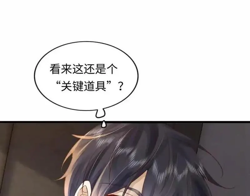 我到底是不是人,第3话 距离任务1结束还剩27秒！,第42张