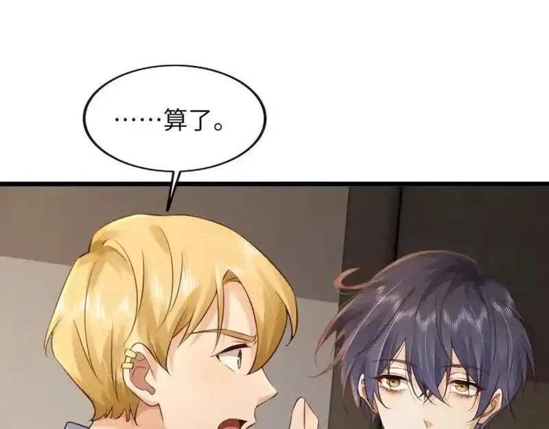 我到底是不是人,第3话 距离任务1结束还剩27秒！,第47张
