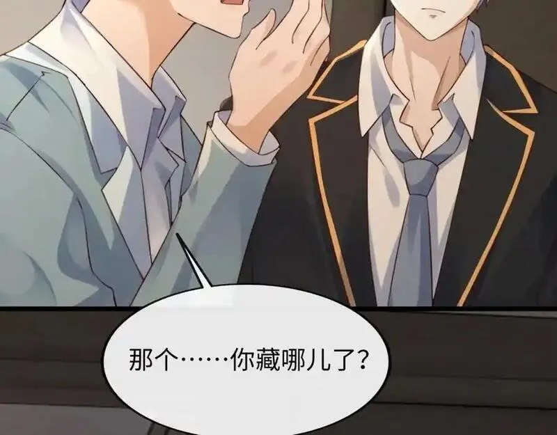 我到底是不是人,第3话 距离任务1结束还剩27秒！,第48张