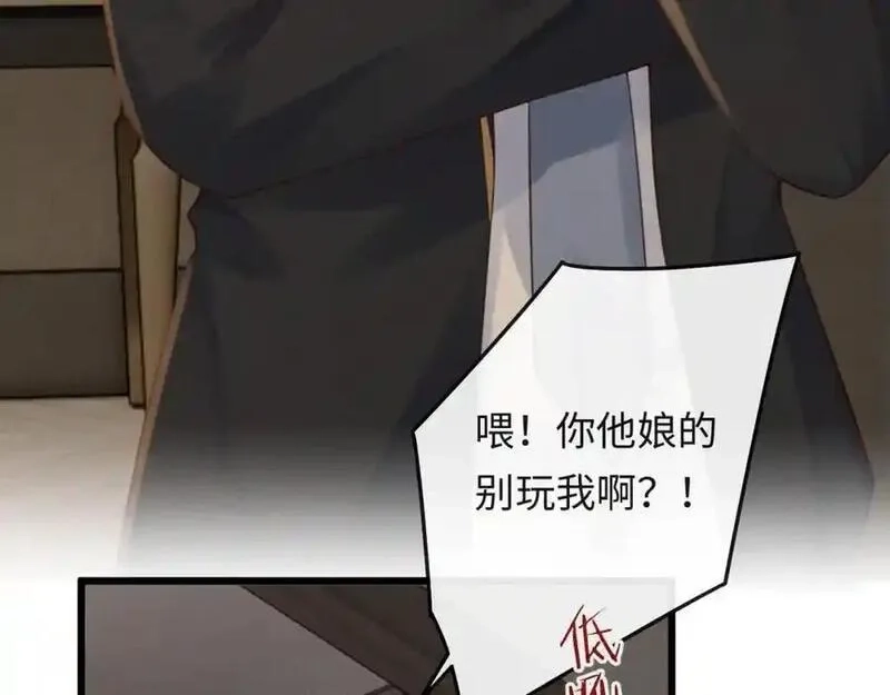 我到底是不是人,第3话 距离任务1结束还剩27秒！,第51张