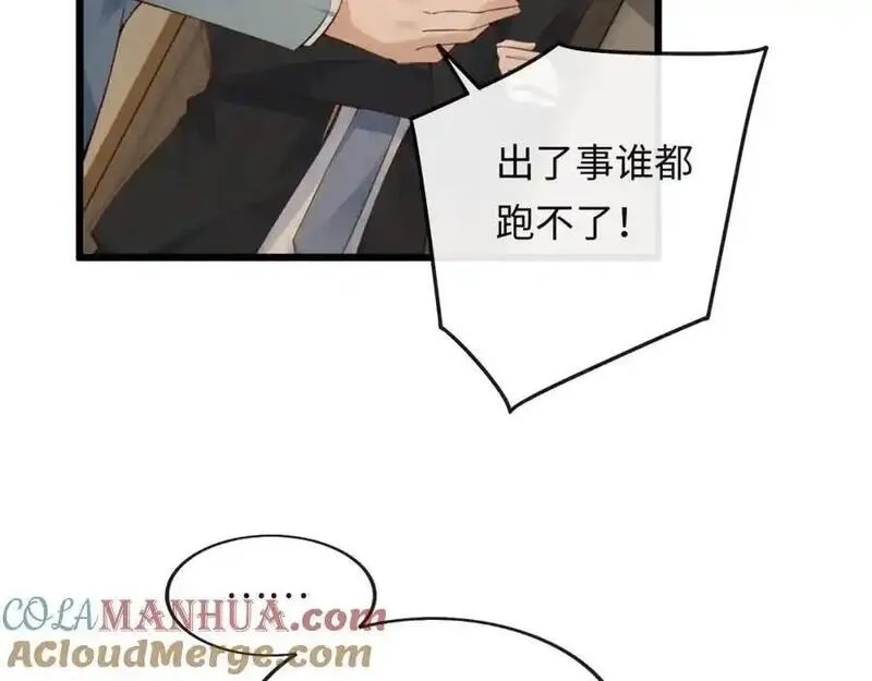 我到底是不是人,第3话 距离任务1结束还剩27秒！,第53张