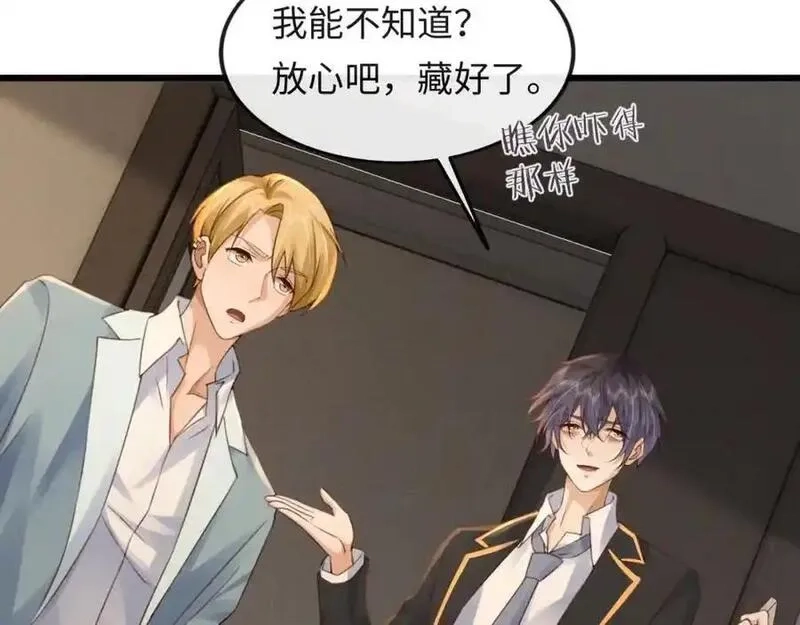 我到底是不是人,第3话 距离任务1结束还剩27秒！,第54张