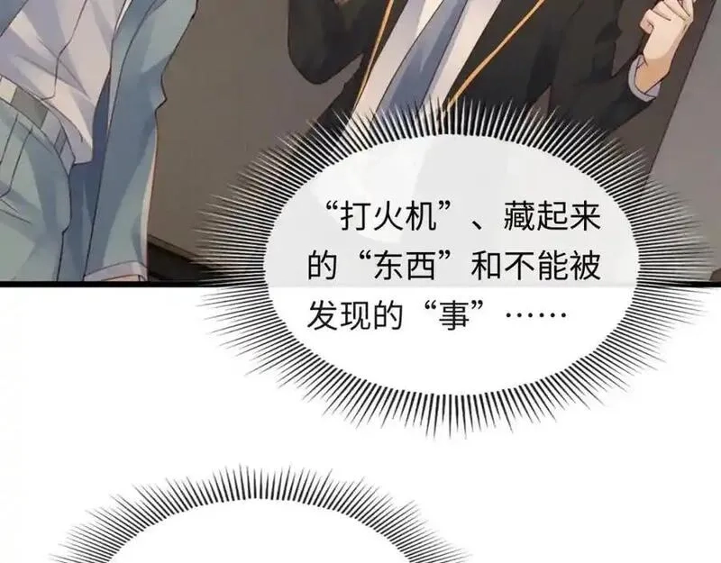 我到底是不是人,第3话 距离任务1结束还剩27秒！,第55张