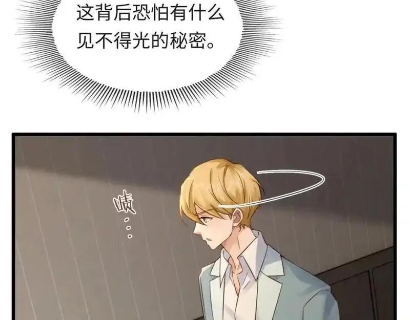 我到底是不是人,第3话 距离任务1结束还剩27秒！,第56张