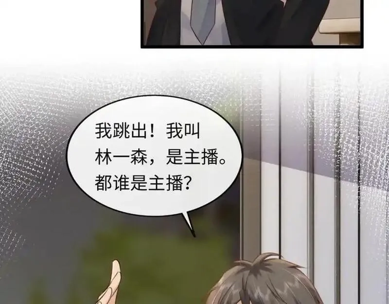 我到底是不是人,第3话 距离任务1结束还剩27秒！,第68张