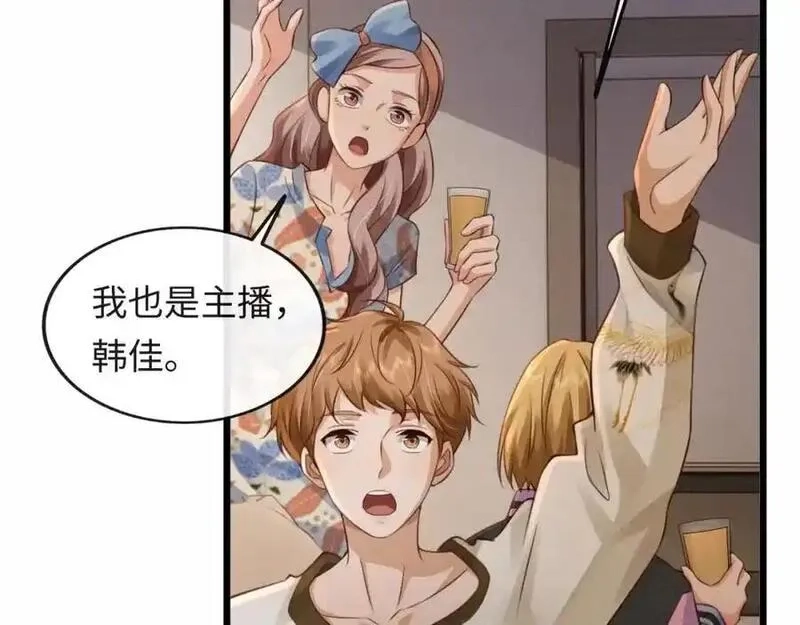 我到底是不是人,第3话 距离任务1结束还剩27秒！,第72张