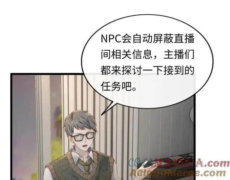 我到底是不是人,第3话 距离任务1结束还剩27秒！,第77张
