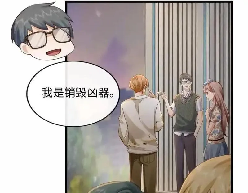 我到底是不是人,第3话 距离任务1结束还剩27秒！,第80张