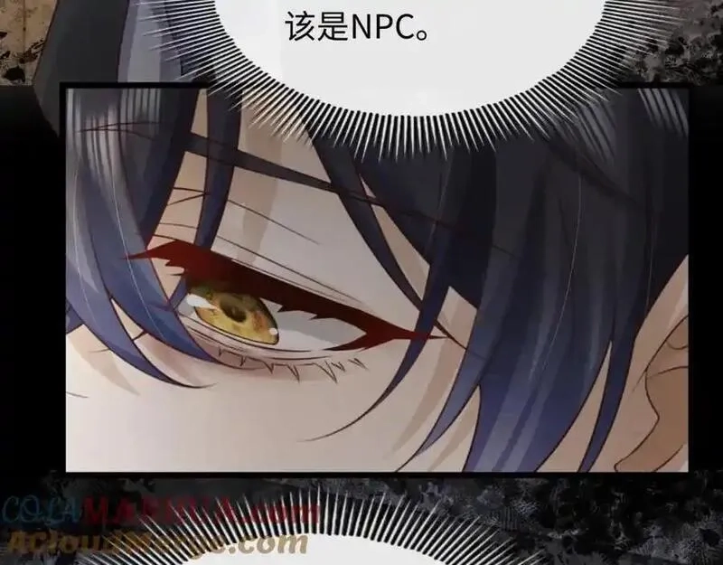 我到底是不是人,第3话 距离任务1结束还剩27秒！,第85张