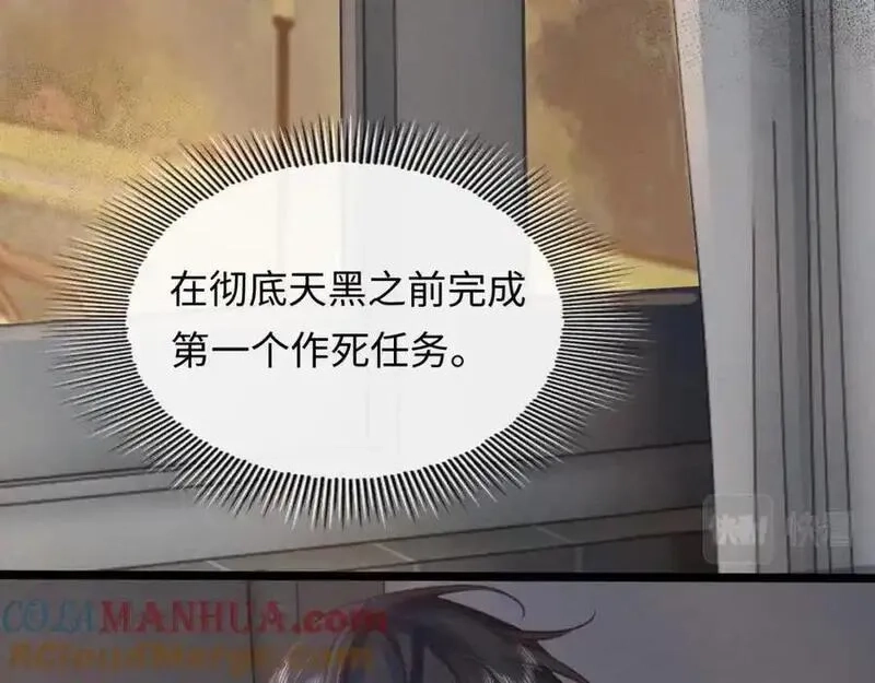我到底是不是人,第3话 距离任务1结束还剩27秒！,第89张