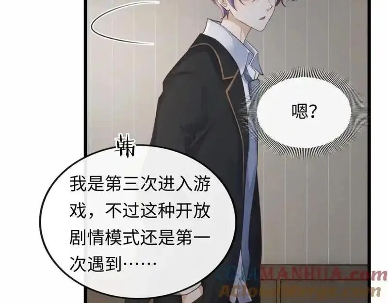 我到底是不是人,第3话 距离任务1结束还剩27秒！,第93张