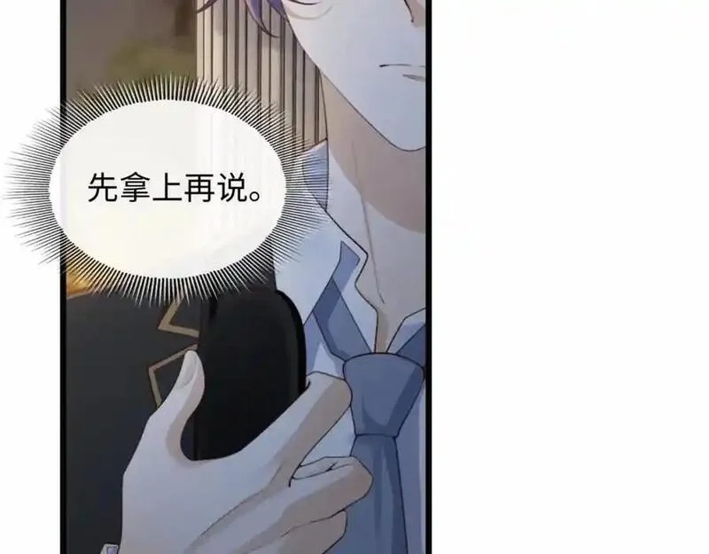 我到底是不是人,第3话 距离任务1结束还剩27秒！,第95张